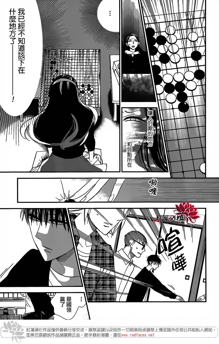星空之鸦韩漫全集-第51话无删减无遮挡章节图片 