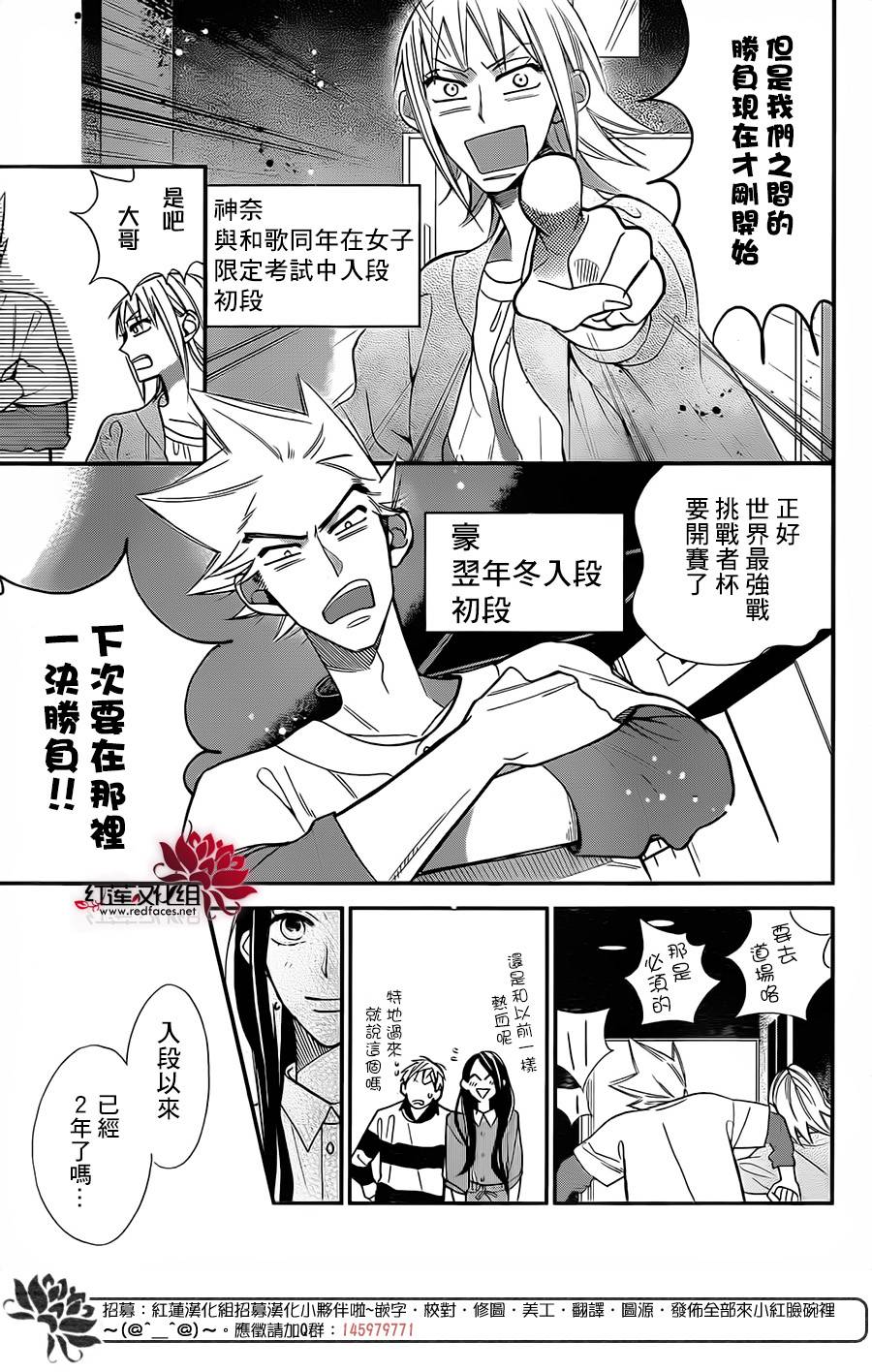 星空之鸦韩漫全集-第52话无删减无遮挡章节图片 