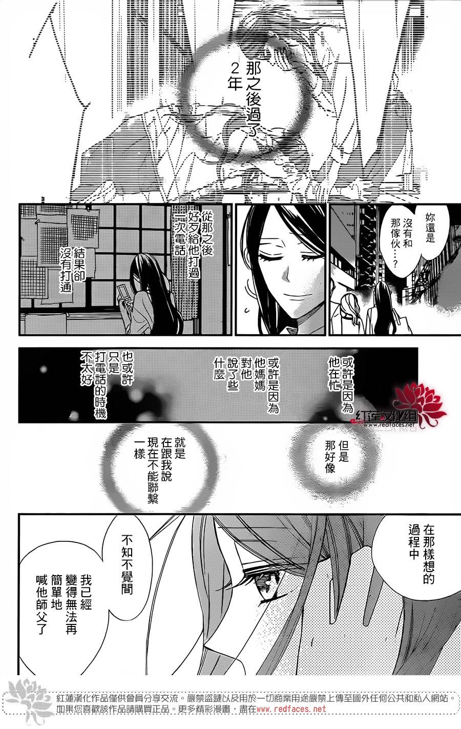 星空之鸦韩漫全集-第52话无删减无遮挡章节图片 