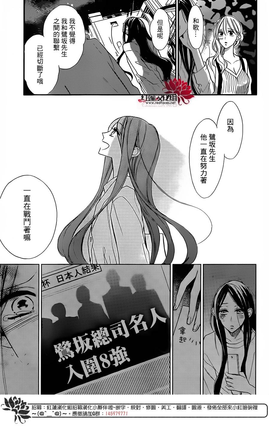星空之鸦韩漫全集-第52话无删减无遮挡章节图片 