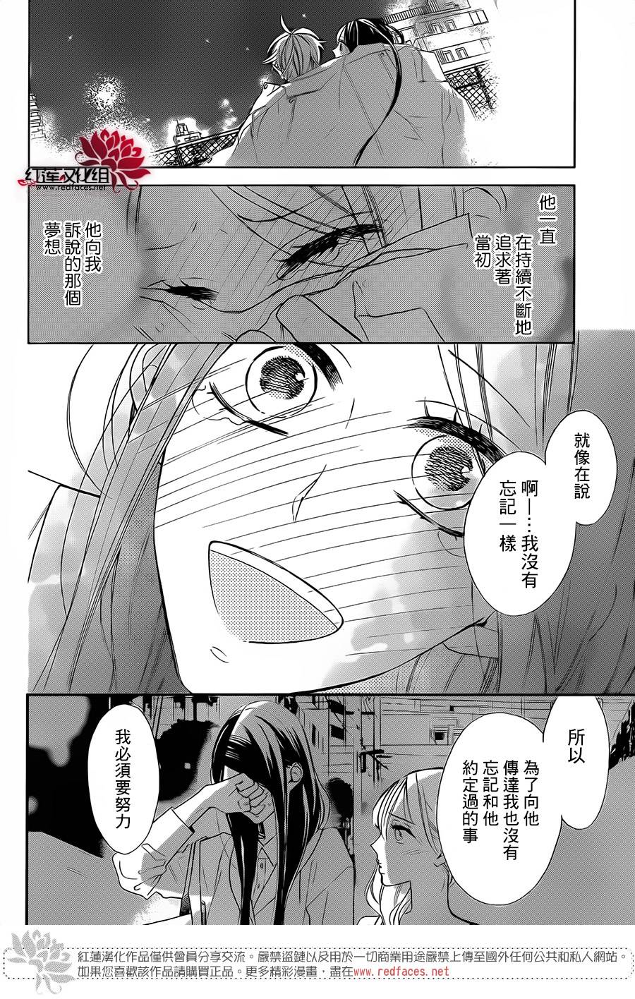 星空之鸦韩漫全集-第52话无删减无遮挡章节图片 