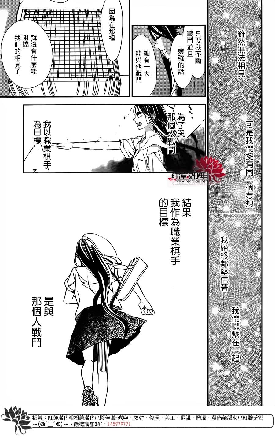 星空之鸦韩漫全集-第52话无删减无遮挡章节图片 