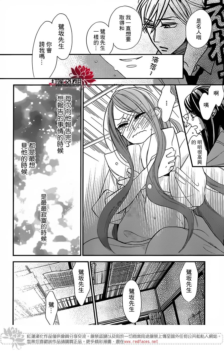 星空之鸦韩漫全集-第52话无删减无遮挡章节图片 