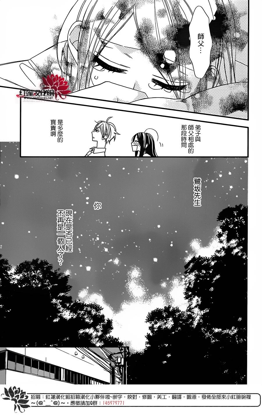 星空之鸦韩漫全集-第52话无删减无遮挡章节图片 