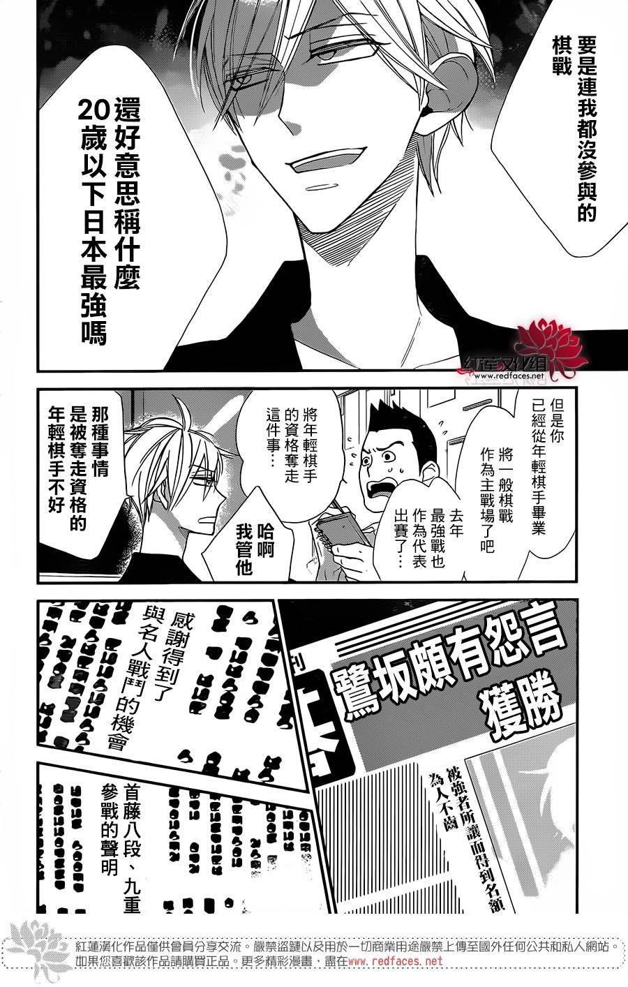 星空之鸦韩漫全集-第52话无删减无遮挡章节图片 