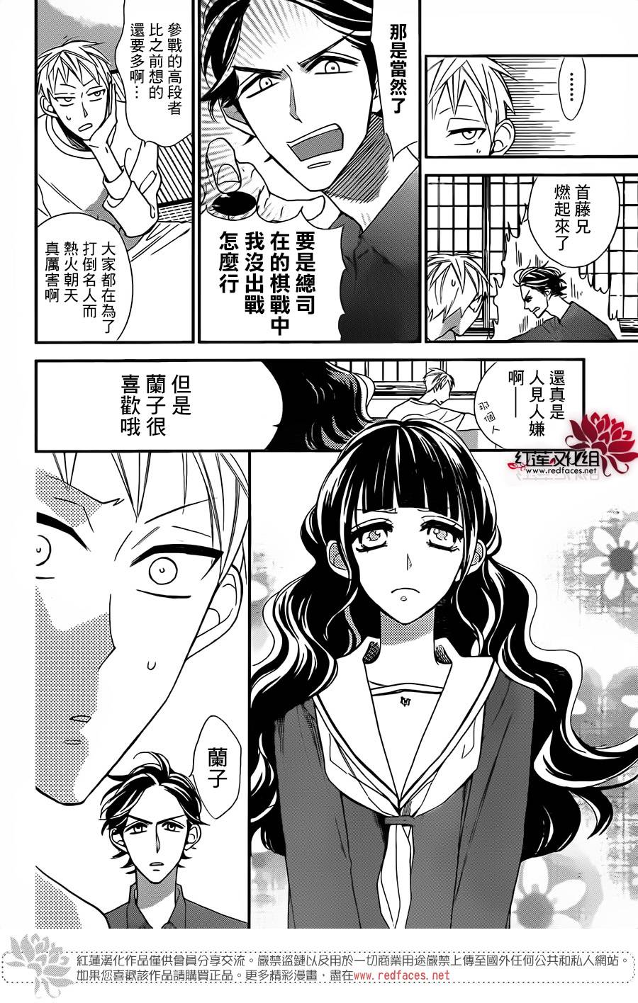 星空之鸦韩漫全集-第52话无删减无遮挡章节图片 