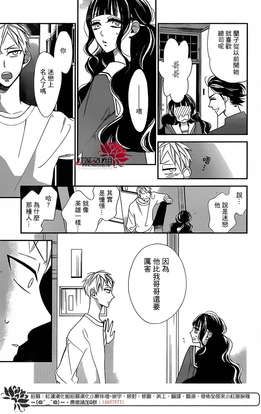 星空之鸦韩漫全集-第52话无删减无遮挡章节图片 