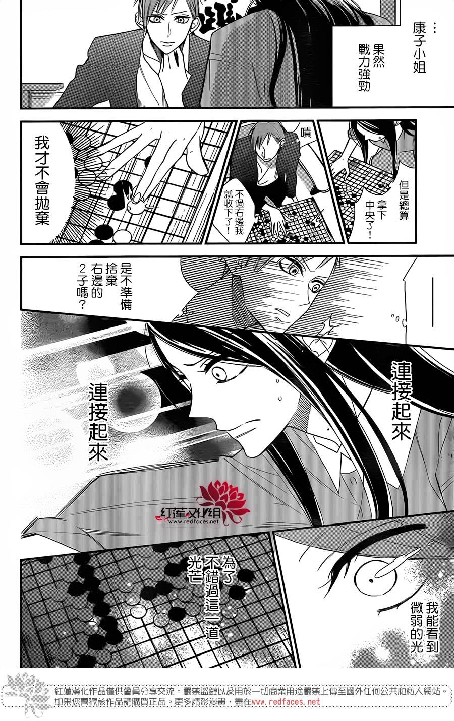 星空之鸦韩漫全集-第52话无删减无遮挡章节图片 