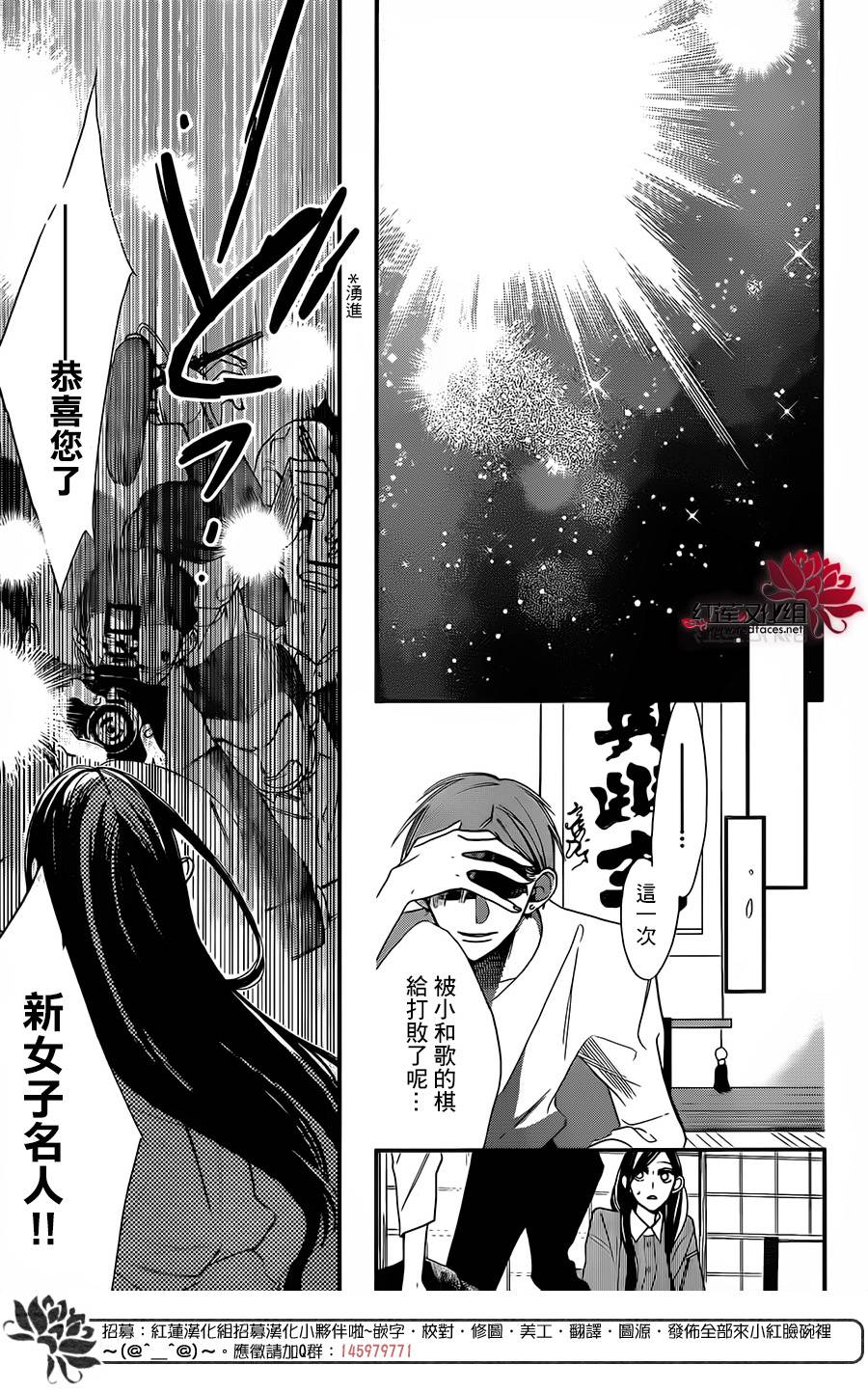 星空之鸦韩漫全集-第52话无删减无遮挡章节图片 
