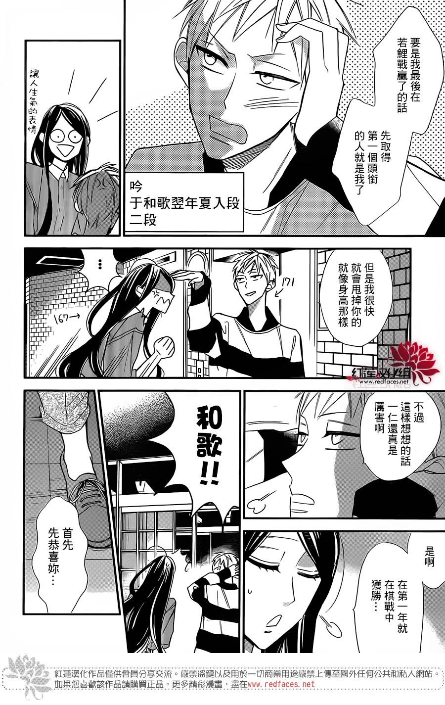 星空之鸦韩漫全集-第52话无删减无遮挡章节图片 