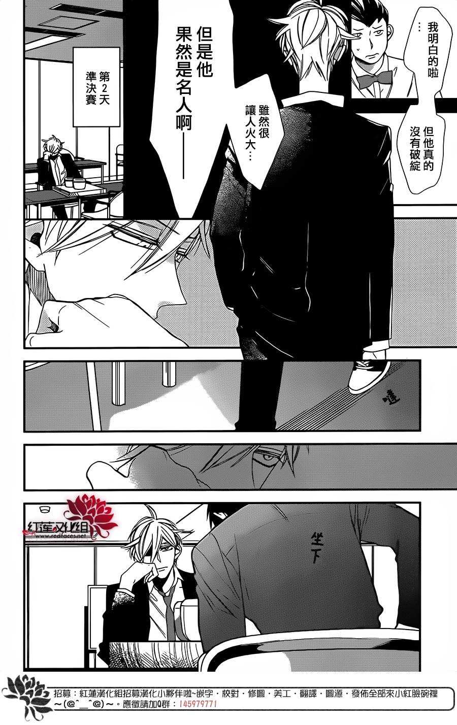 星空之鸦韩漫全集-第53话无删减无遮挡章节图片 