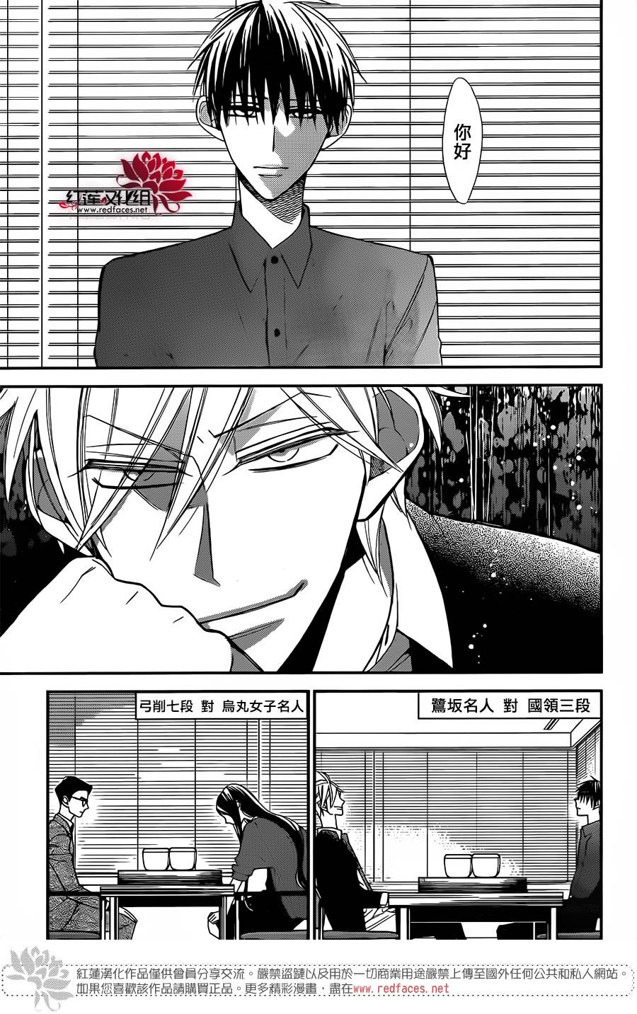 星空之鸦韩漫全集-第53话无删减无遮挡章节图片 