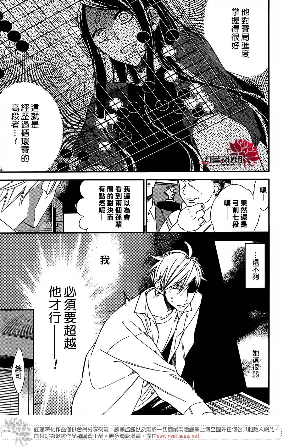星空之鸦韩漫全集-第53话无删减无遮挡章节图片 