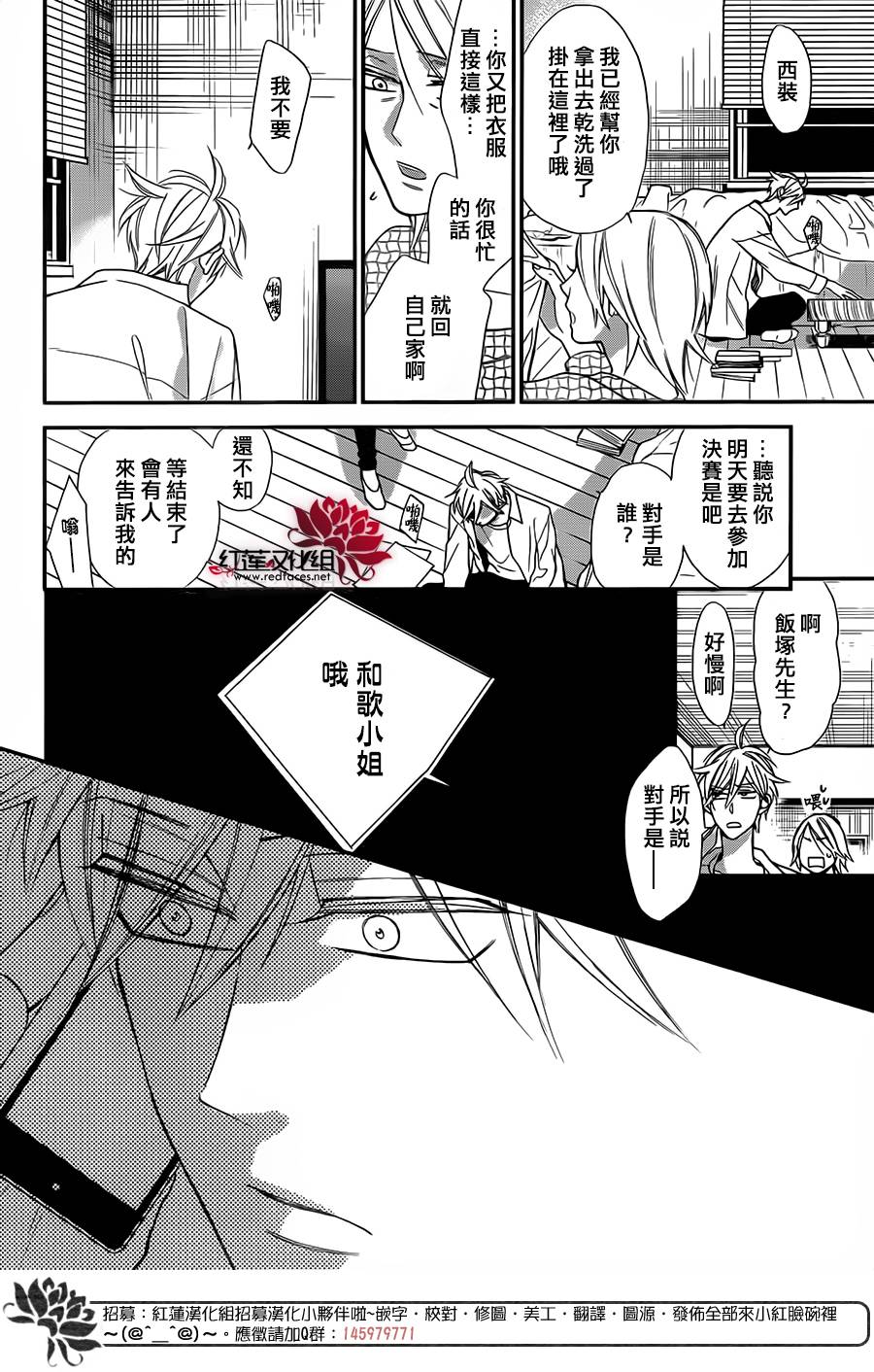 星空之鸦韩漫全集-第53话无删减无遮挡章节图片 