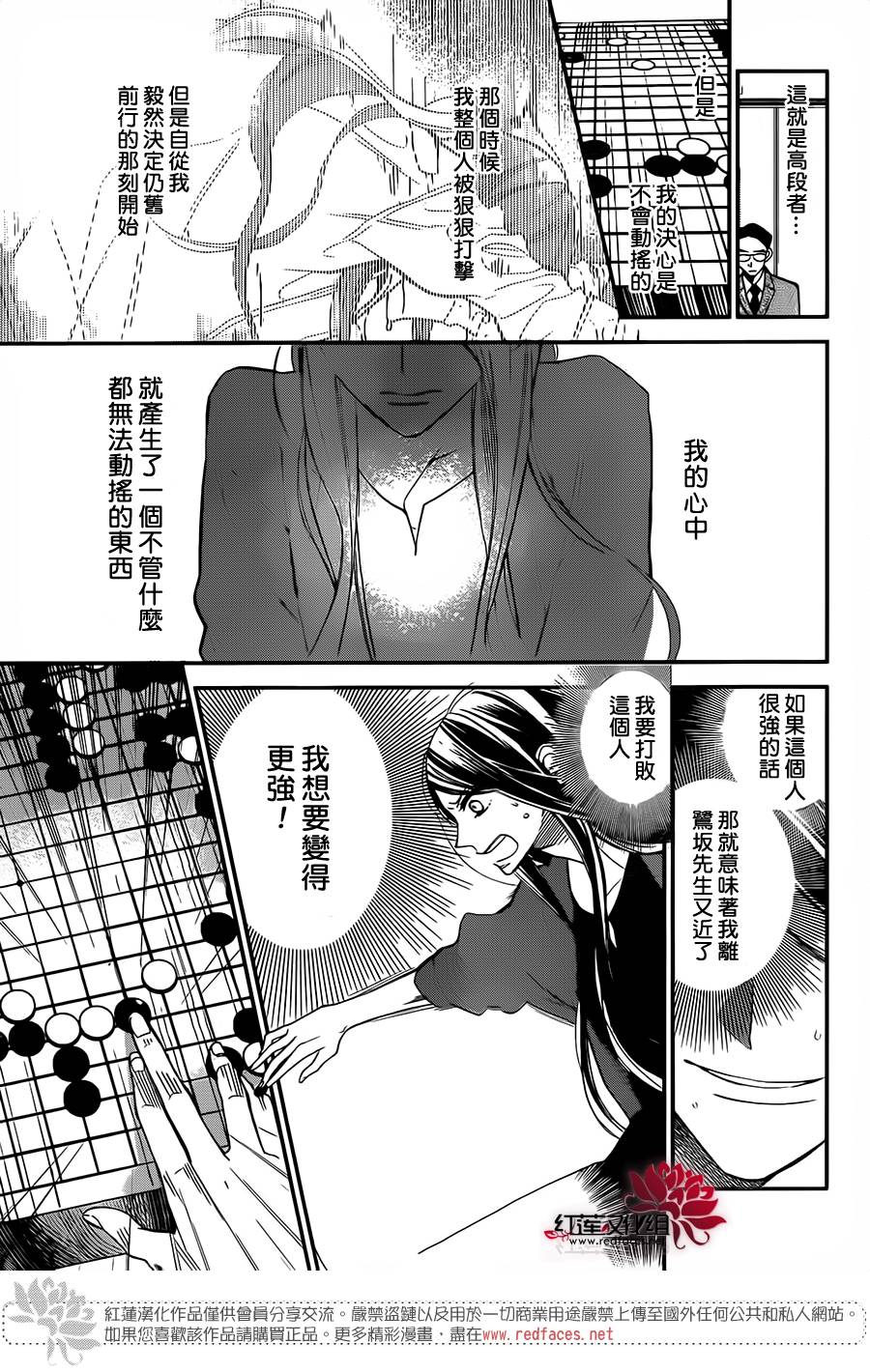 星空之鸦韩漫全集-第53话无删减无遮挡章节图片 