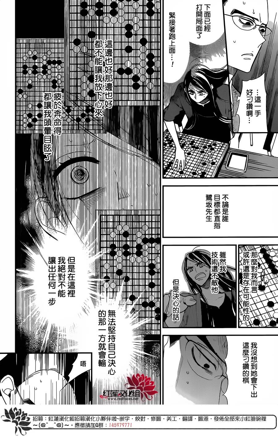 星空之鸦韩漫全集-第53话无删减无遮挡章节图片 