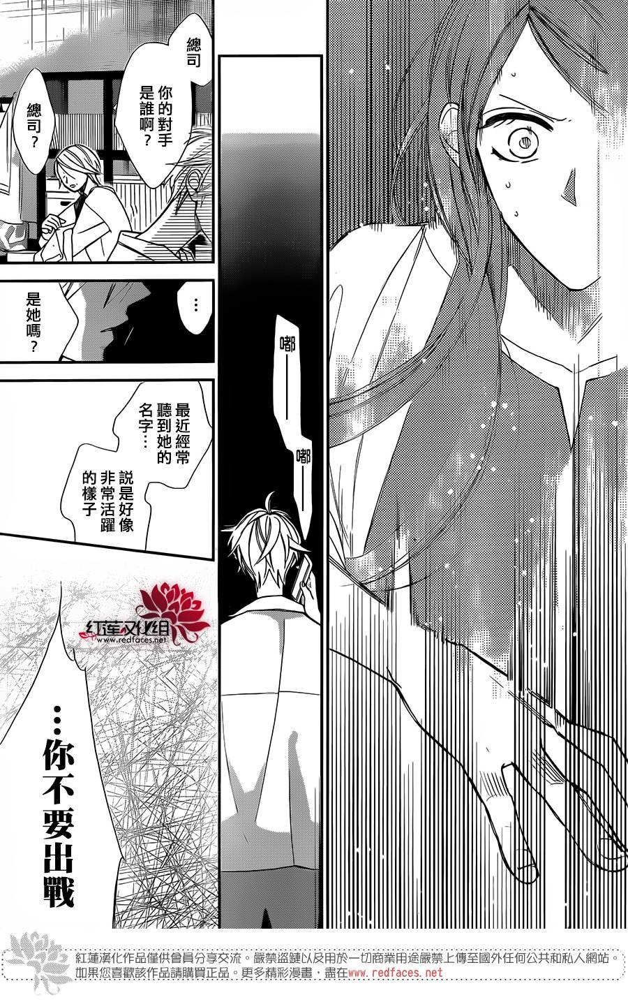 星空之鸦韩漫全集-第53话无删减无遮挡章节图片 