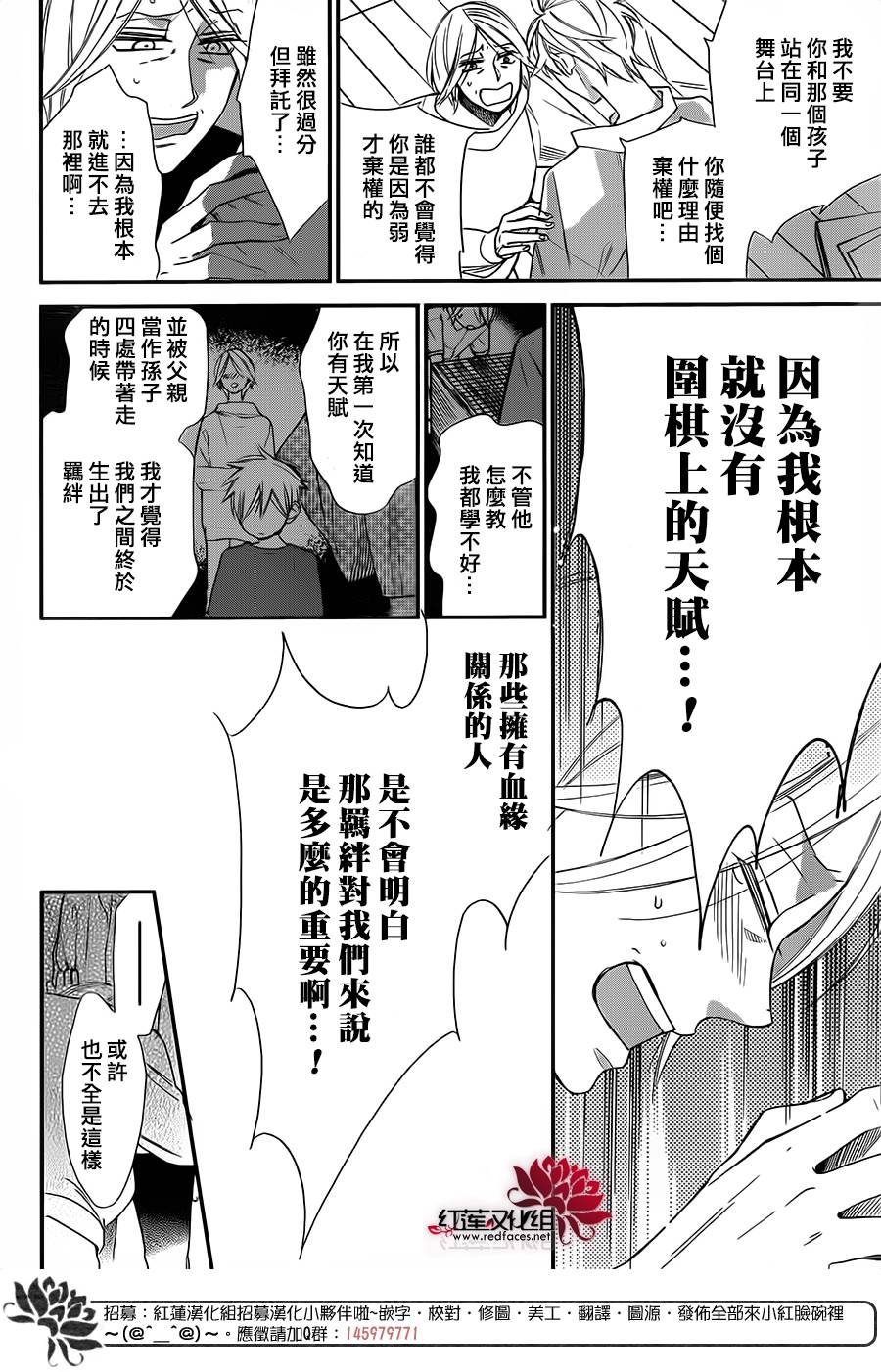星空之鸦韩漫全集-第53话无删减无遮挡章节图片 