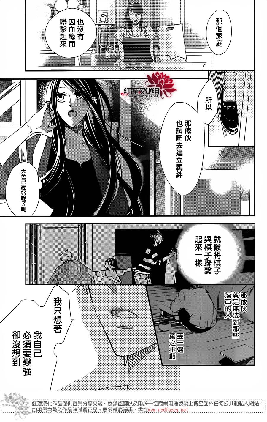 星空之鸦韩漫全集-第53话无删减无遮挡章节图片 