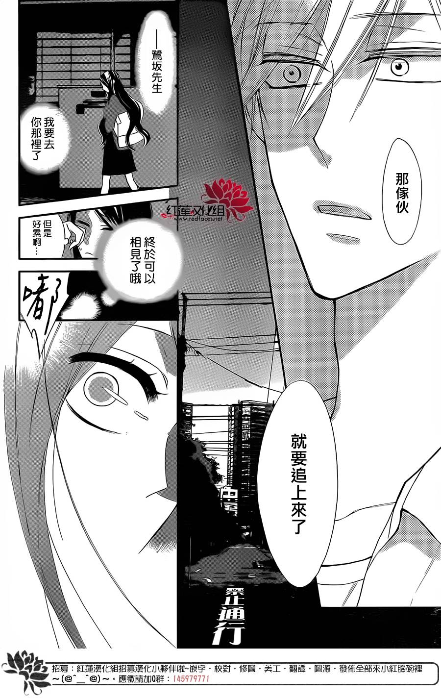 星空之鸦韩漫全集-第53话无删减无遮挡章节图片 