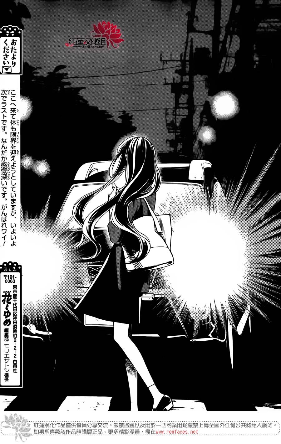 星空之鸦韩漫全集-第53话无删减无遮挡章节图片 