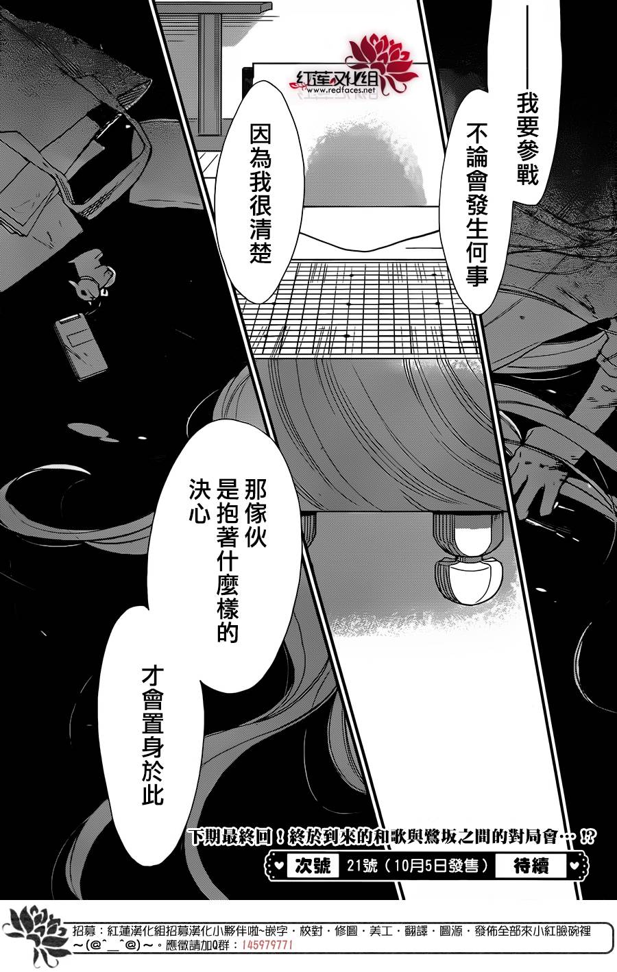星空之鸦韩漫全集-第53话无删减无遮挡章节图片 