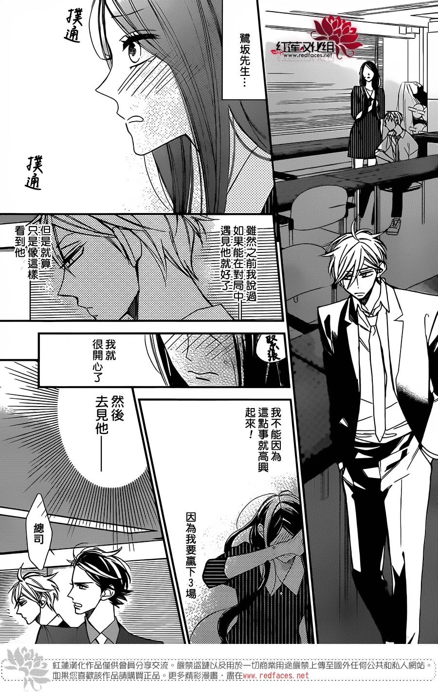 星空之鸦韩漫全集-第53话无删减无遮挡章节图片 