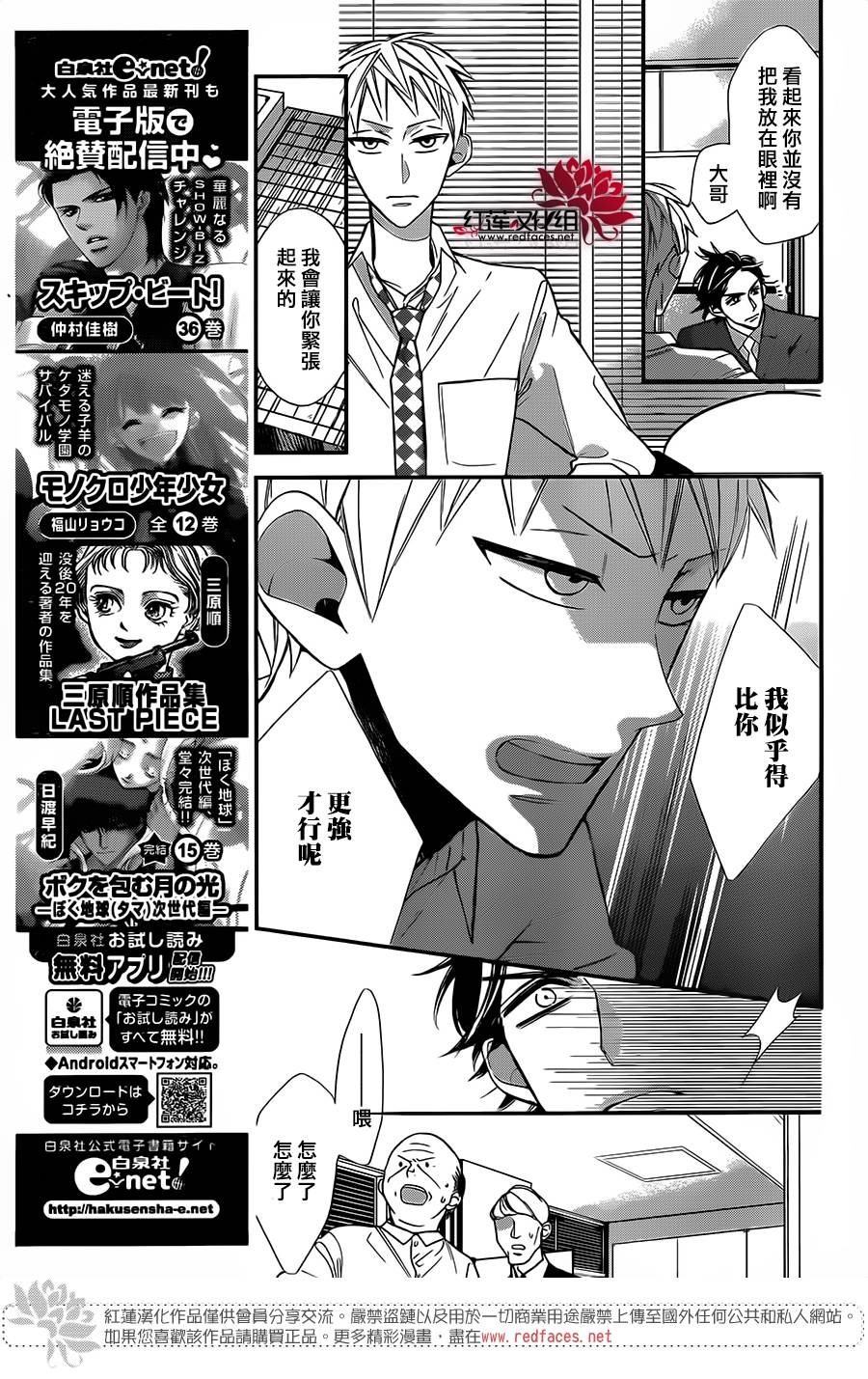 星空之鸦韩漫全集-第53话无删减无遮挡章节图片 