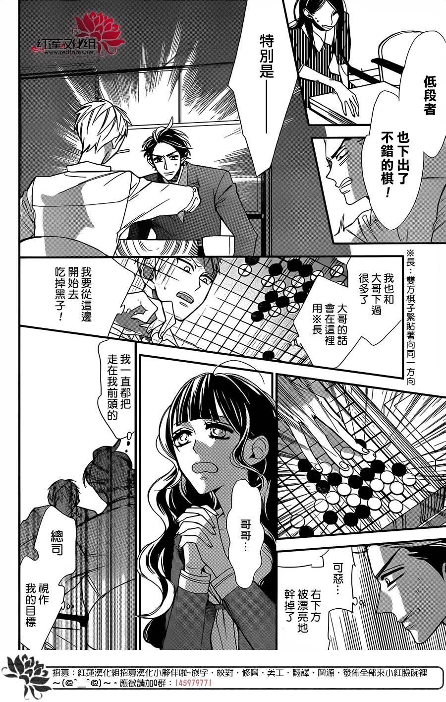 星空之鸦韩漫全集-第53话无删减无遮挡章节图片 