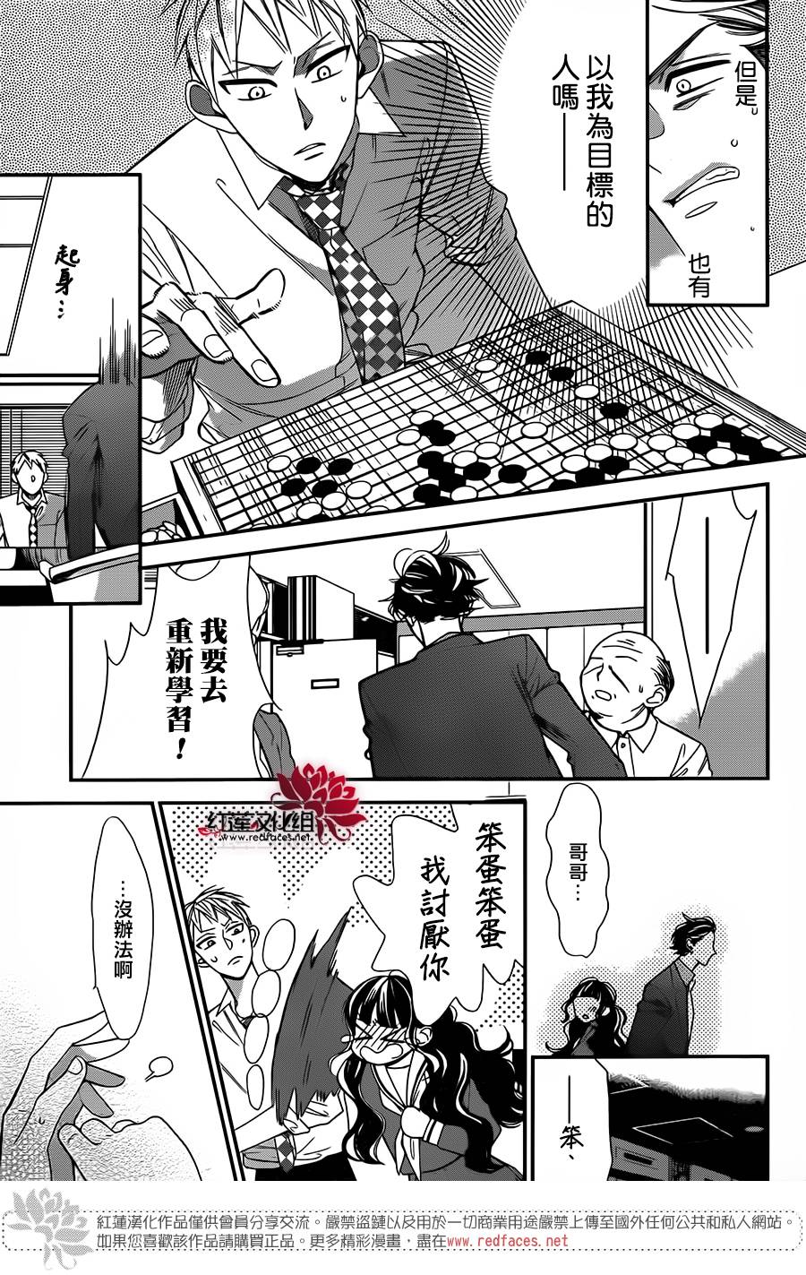 星空之鸦韩漫全集-第53话无删减无遮挡章节图片 