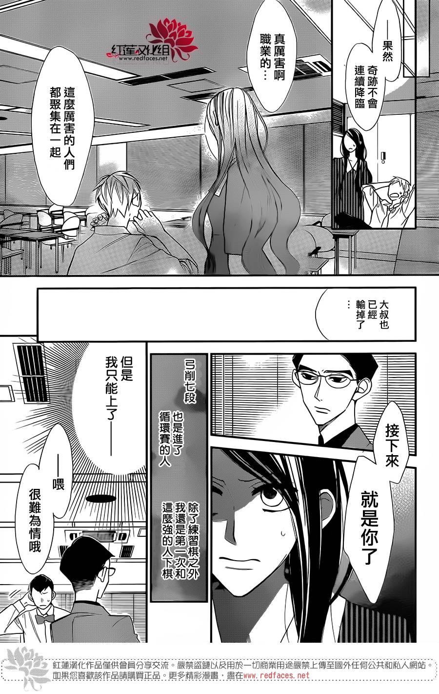 星空之鸦韩漫全集-第53话无删减无遮挡章节图片 