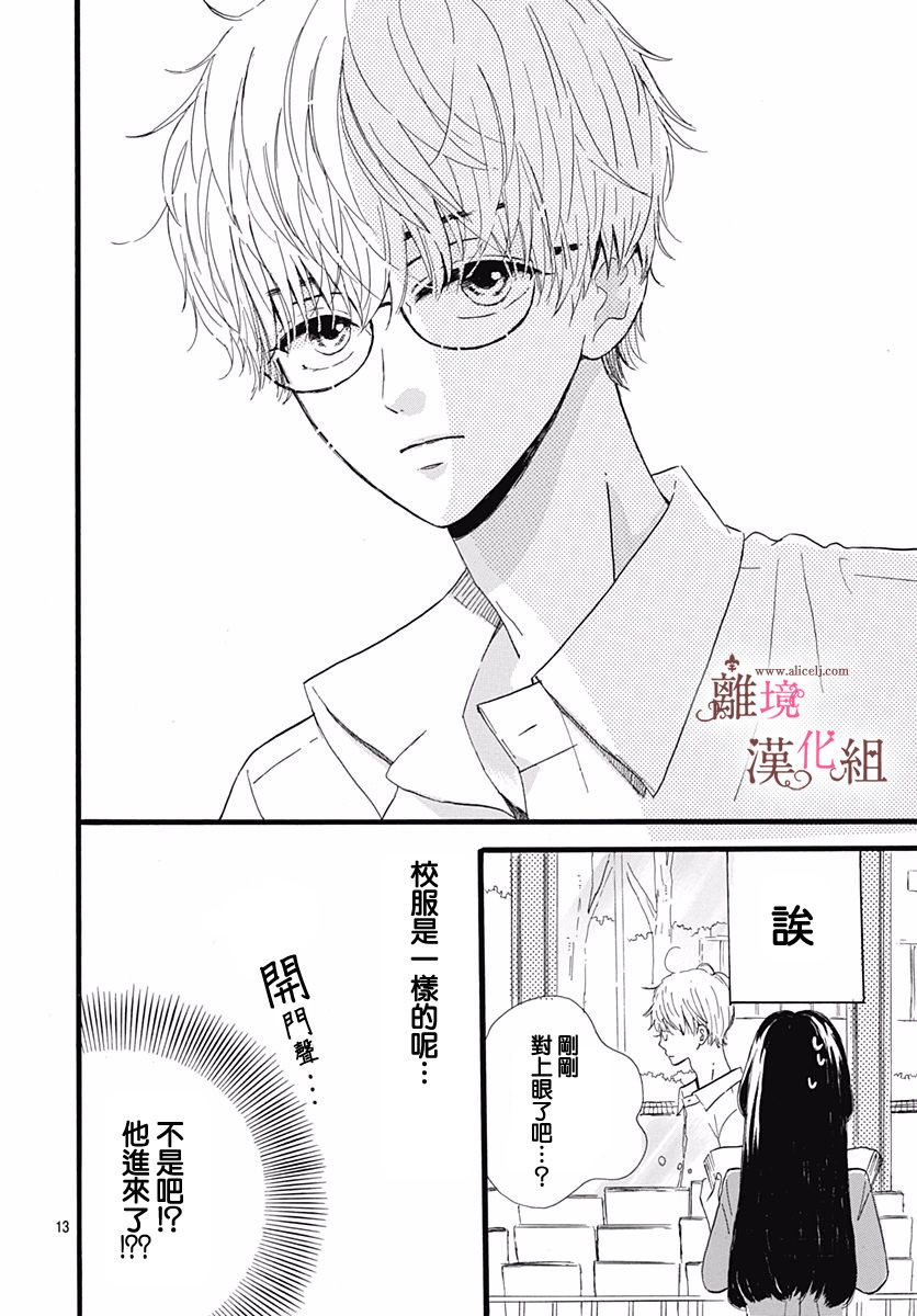 白百合正值青春期韩漫全集-第01话无删减无遮挡章节图片 