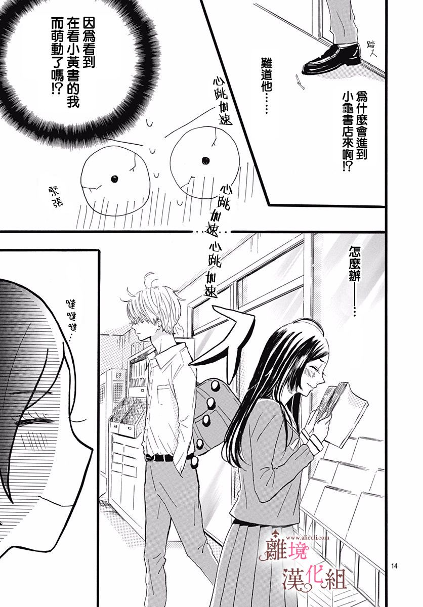 白百合正值青春期韩漫全集-第01话无删减无遮挡章节图片 