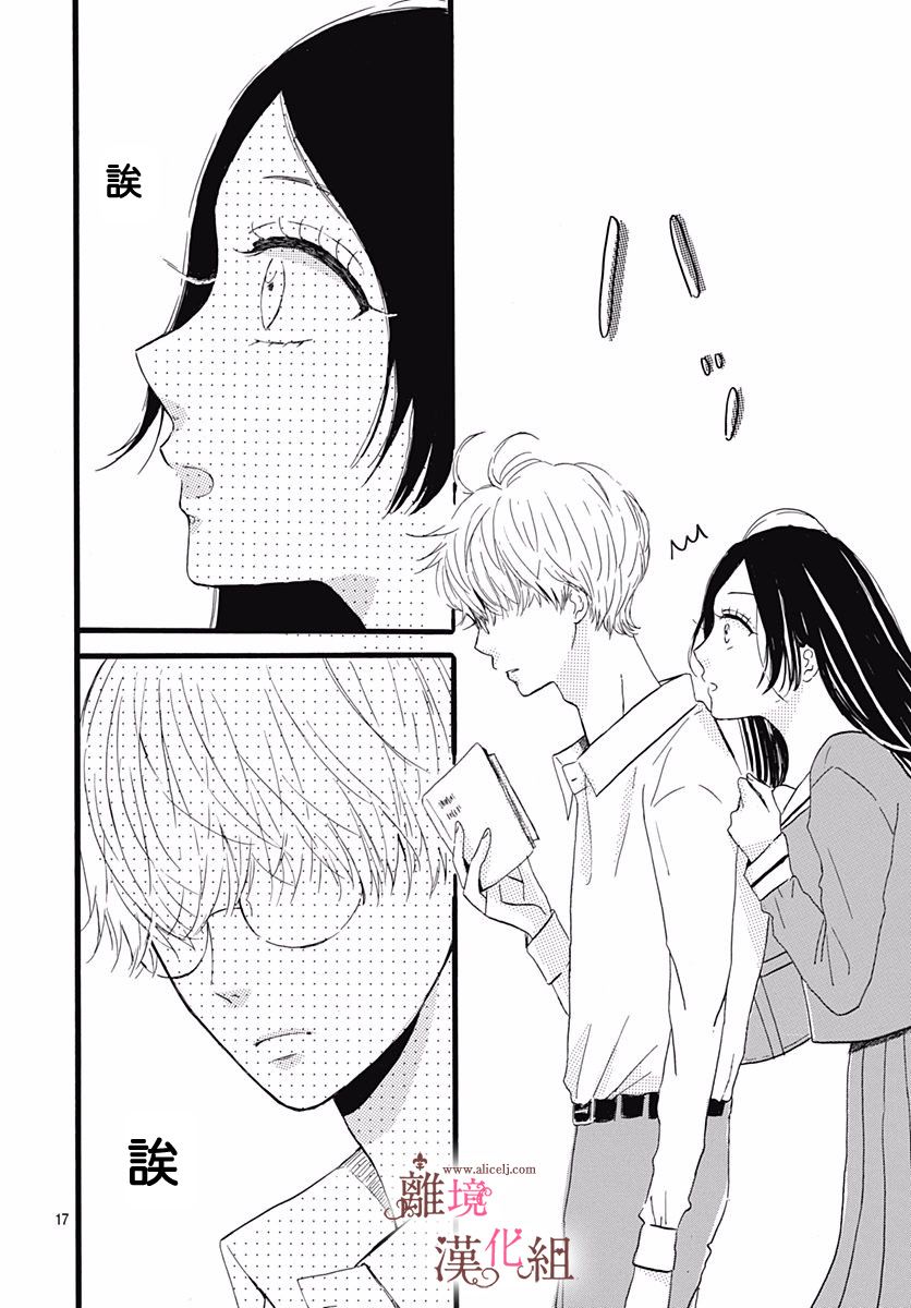 白百合正值青春期韩漫全集-第01话无删减无遮挡章节图片 