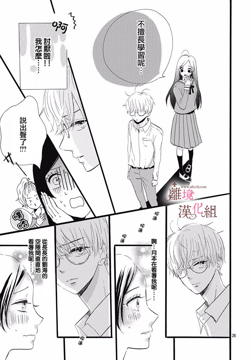 白百合正值青春期韩漫全集-第01话无删减无遮挡章节图片 
