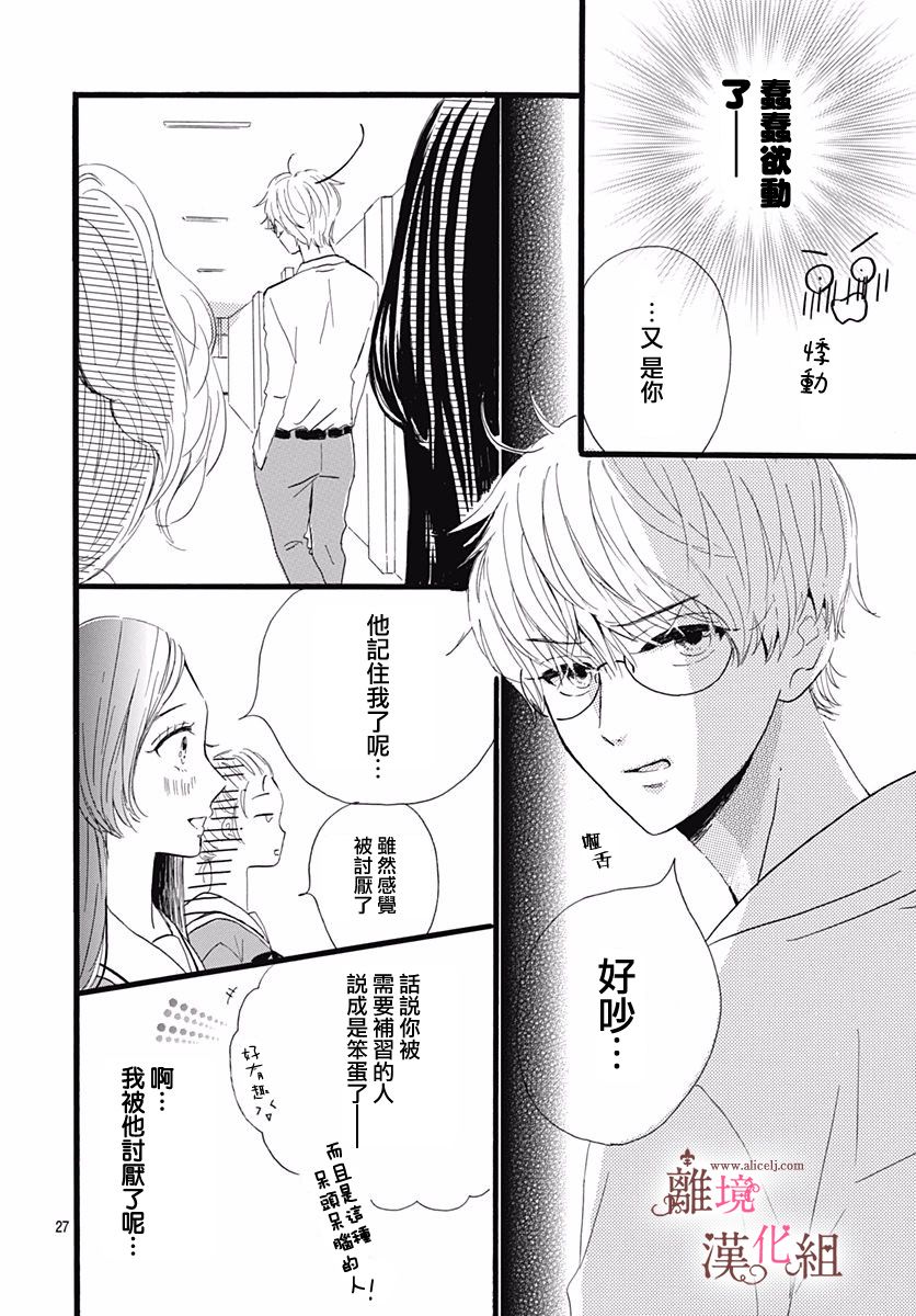 白百合正值青春期韩漫全集-第01话无删减无遮挡章节图片 