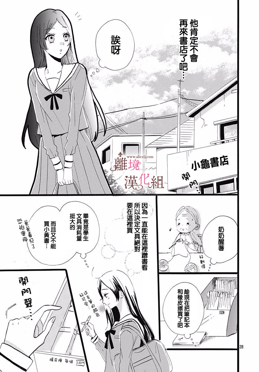 白百合正值青春期韩漫全集-第01话无删减无遮挡章节图片 