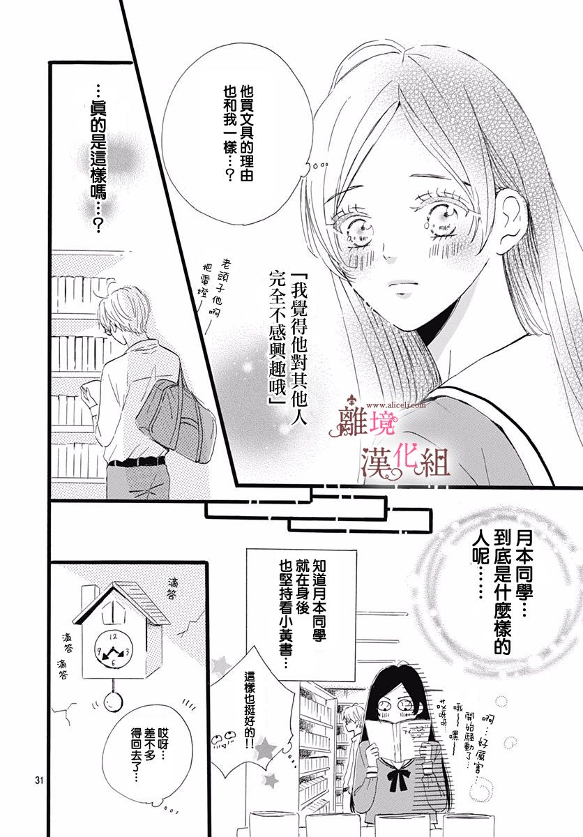 白百合正值青春期韩漫全集-第01话无删减无遮挡章节图片 