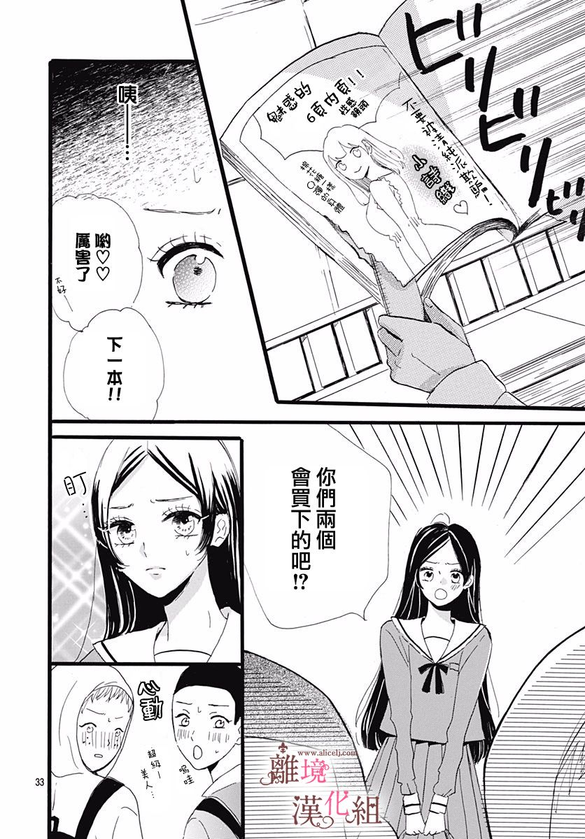白百合正值青春期韩漫全集-第01话无删减无遮挡章节图片 