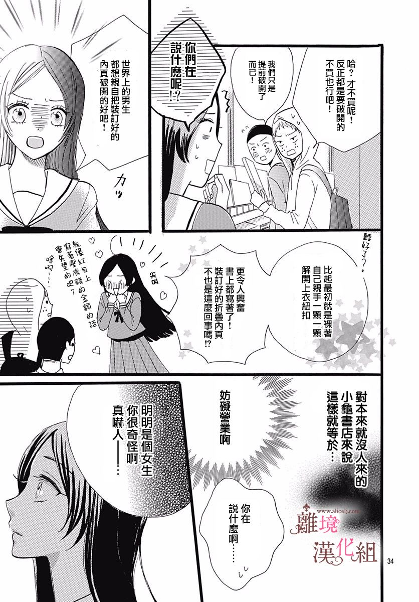 白百合正值青春期韩漫全集-第01话无删减无遮挡章节图片 