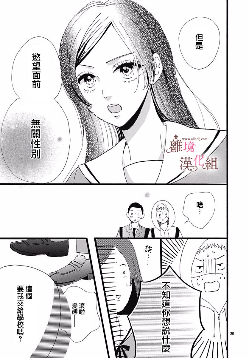 白百合正值青春期韩漫全集-第01话无删减无遮挡章节图片 