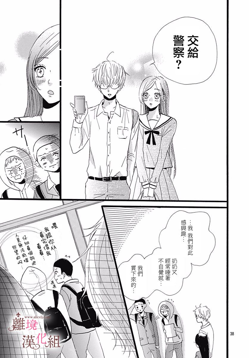 白百合正值青春期韩漫全集-第01话无删减无遮挡章节图片 