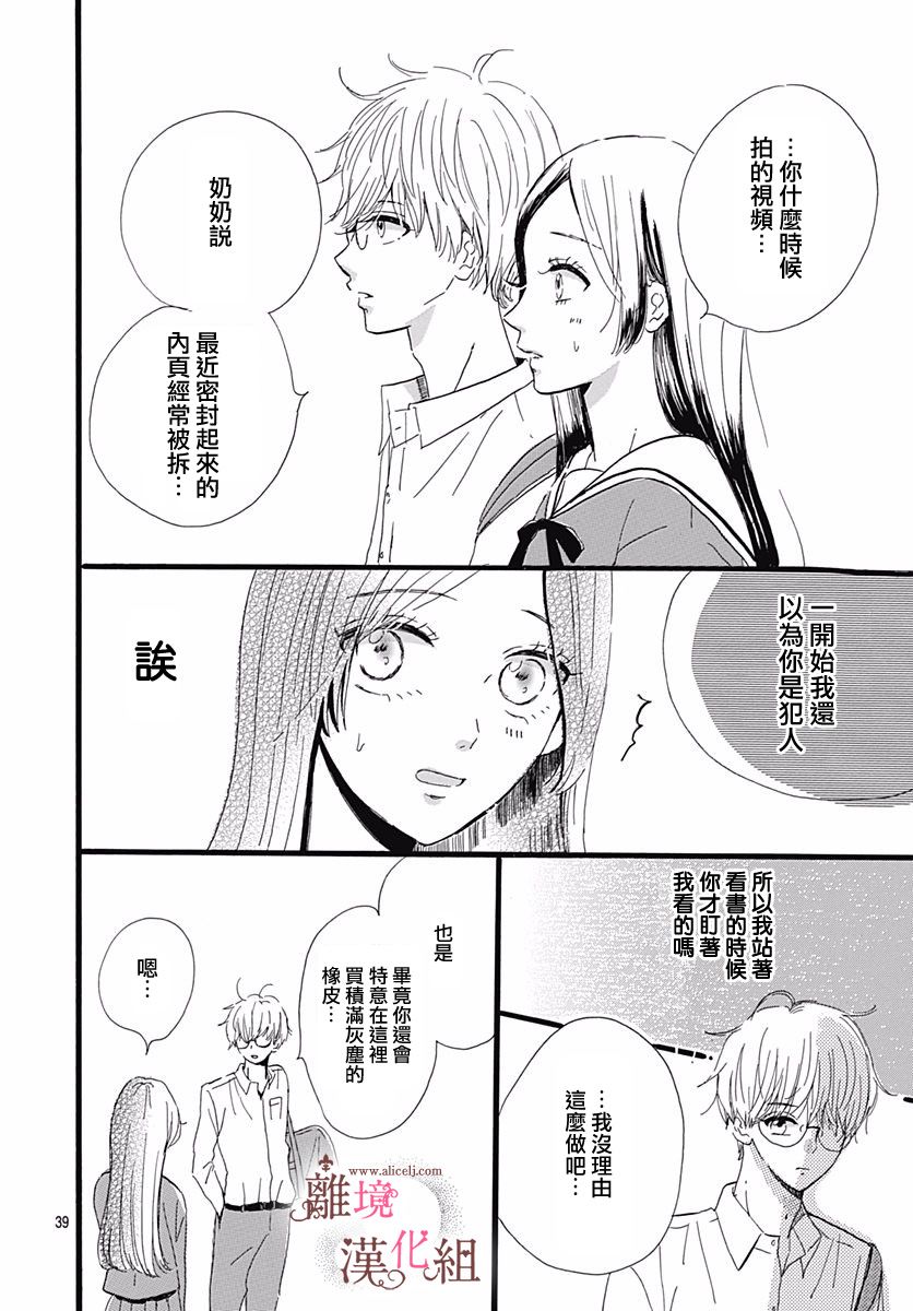 白百合正值青春期韩漫全集-第01话无删减无遮挡章节图片 