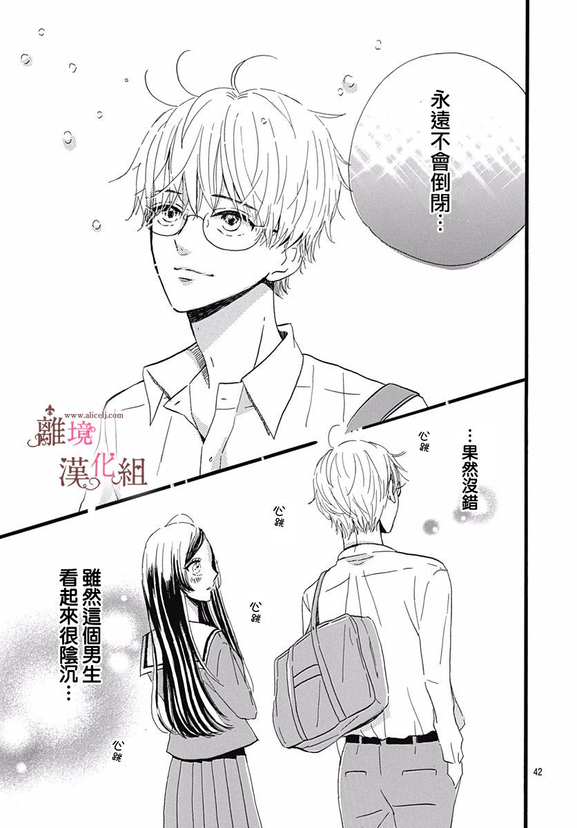 白百合正值青春期韩漫全集-第01话无删减无遮挡章节图片 