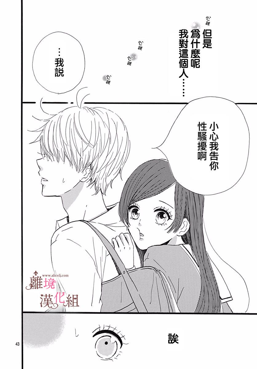 白百合正值青春期韩漫全集-第01话无删减无遮挡章节图片 