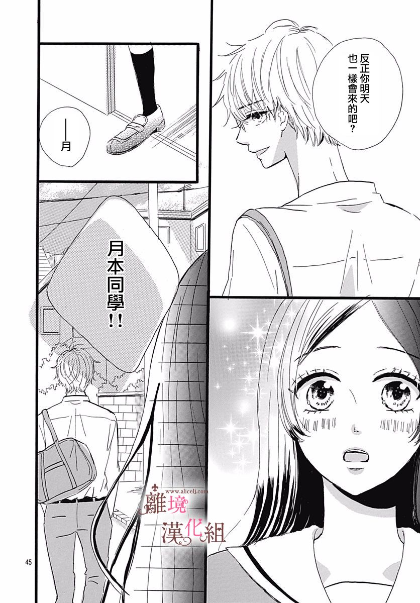 白百合正值青春期韩漫全集-第01话无删减无遮挡章节图片 