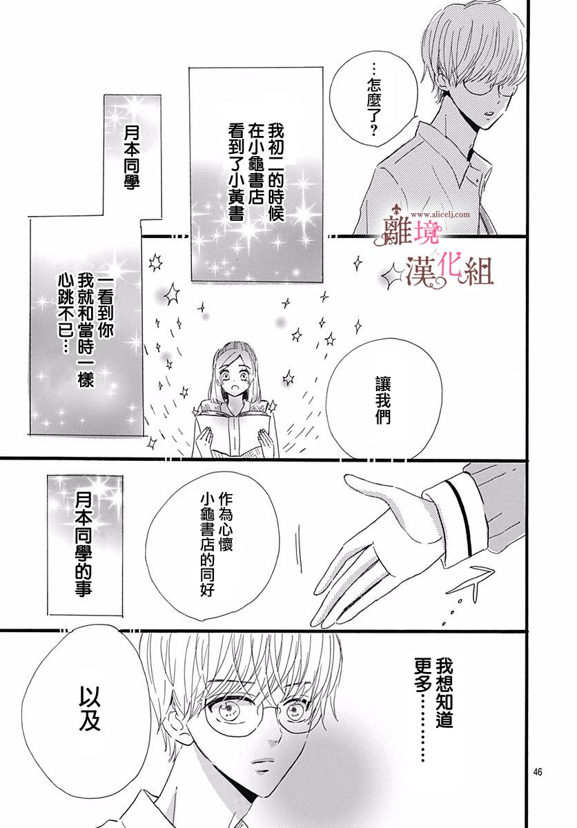 白百合正值青春期韩漫全集-第01话无删减无遮挡章节图片 