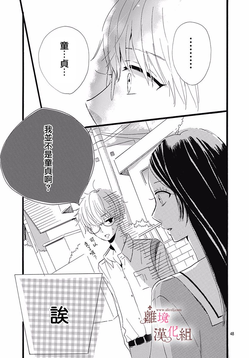 白百合正值青春期韩漫全集-第01话无删减无遮挡章节图片 
