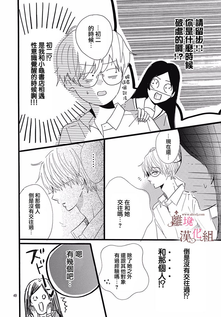白百合正值青春期韩漫全集-第01话无删减无遮挡章节图片 