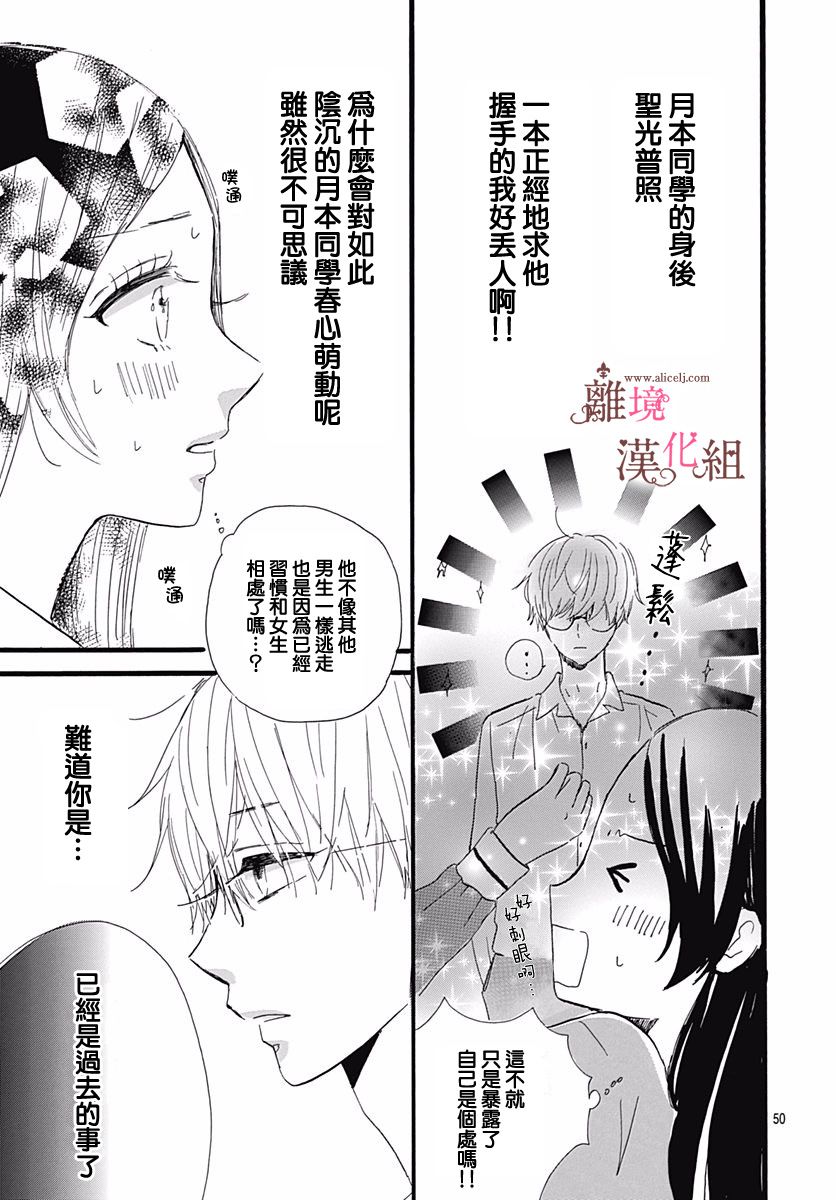 白百合正值青春期韩漫全集-第01话无删减无遮挡章节图片 
